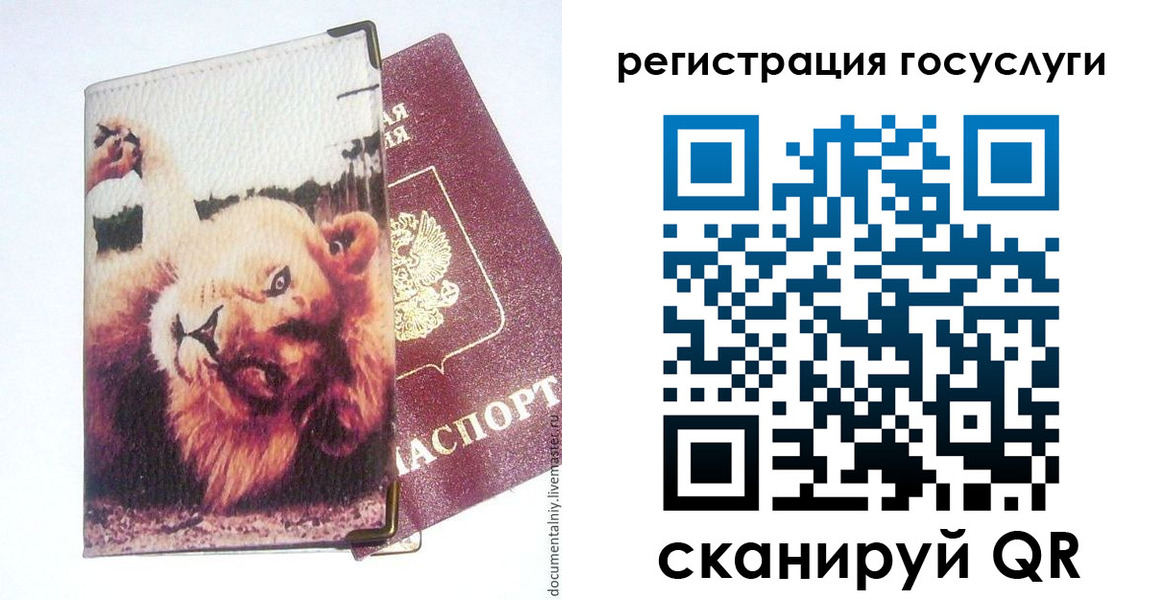 прописка штамп в Клинцах