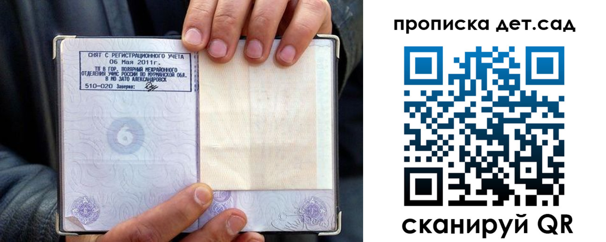 временная регистрация собственник в Клинцах