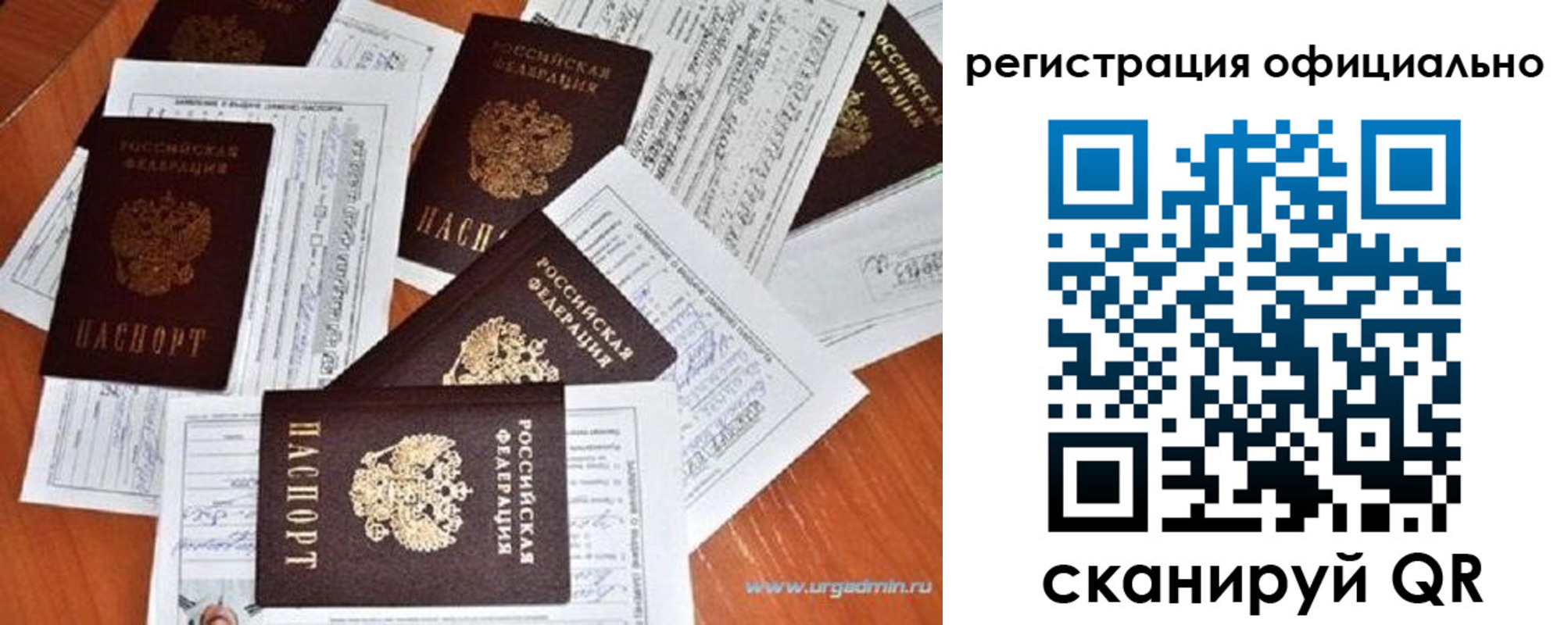 прописка от собственника в Клинцах