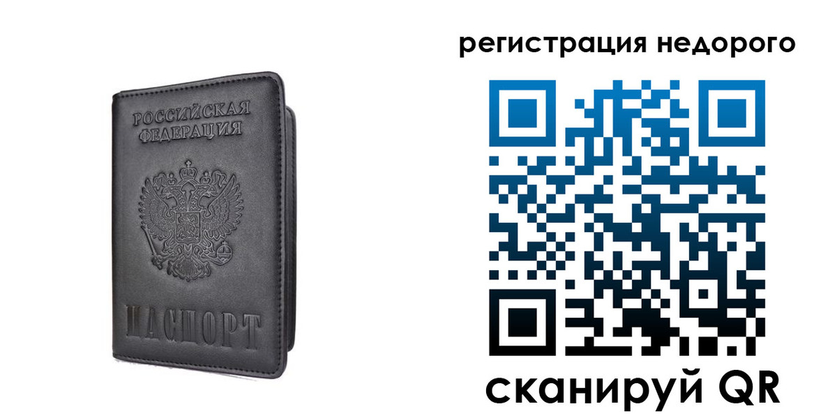 временная регистрация для школы в Клинцах