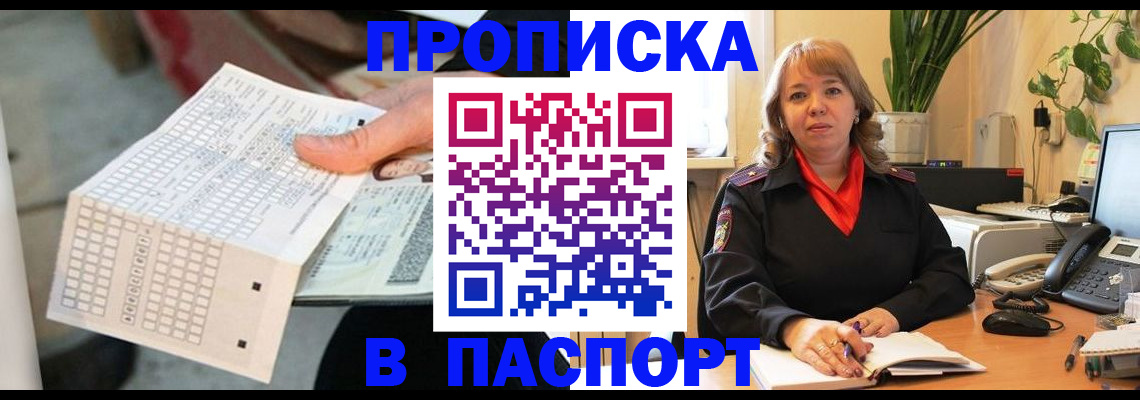 временная регистрация госуслуги в Клинцах