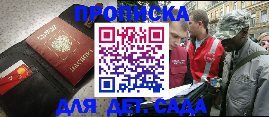 временная регистрация надежно в Клинцах