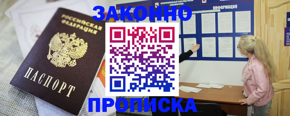 пропишу в квартире в Клинцах