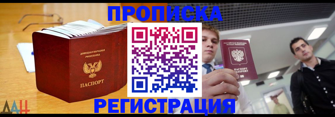 где прописаться в Клинцах