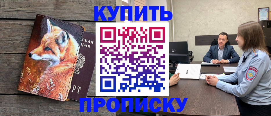 временная регистрация надежно в Клинцах